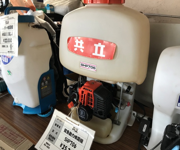 06230 共立 15L 背負い動噴 SHP700 ジャンク品 | 共立 エンジン式 ミニ背負動噴 SHRE175G | 噴霧器・アクセサリ