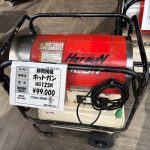 静岡精機　ホットガン　HG125N